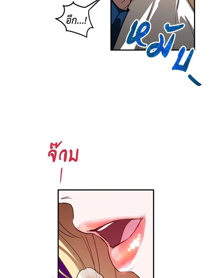 The Way to Protect the Female Lead’s Older Brother 13 32